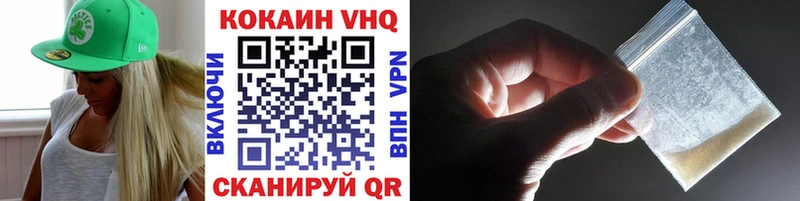 Кокаин VHQ  Купить закладки  Сосногорск 